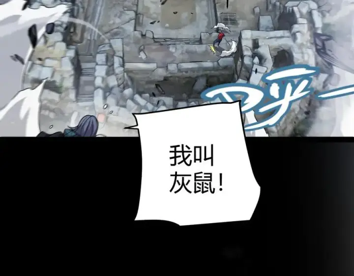 《我来自游戏》第332话 来自火焰的召唤图122