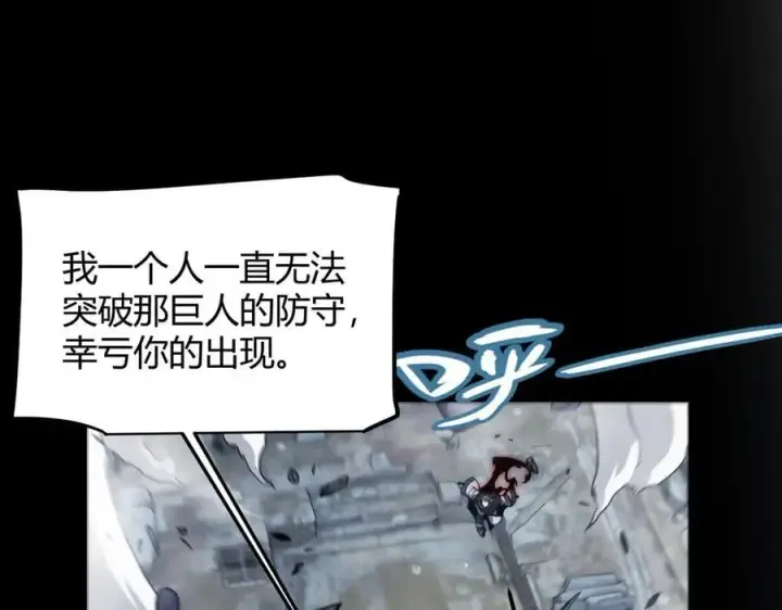 《我来自游戏》第332话 来自火焰的召唤图123