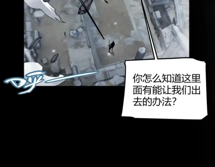 《我来自游戏》第332话 来自火焰的召唤图124