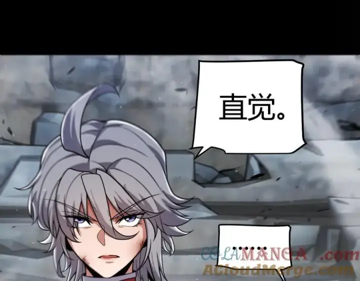 《我来自游戏》第332话 来自火焰的召唤图125
