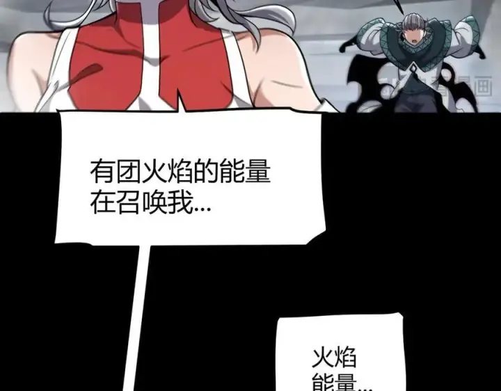 《我来自游戏》第332话 来自火焰的召唤图126