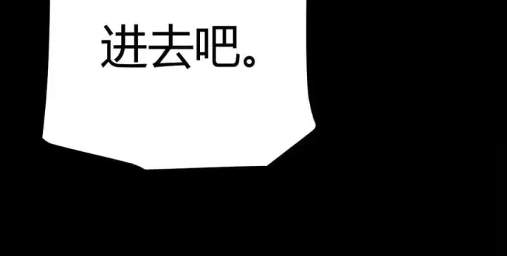 《我来自游戏》第332话 来自火焰的召唤图128