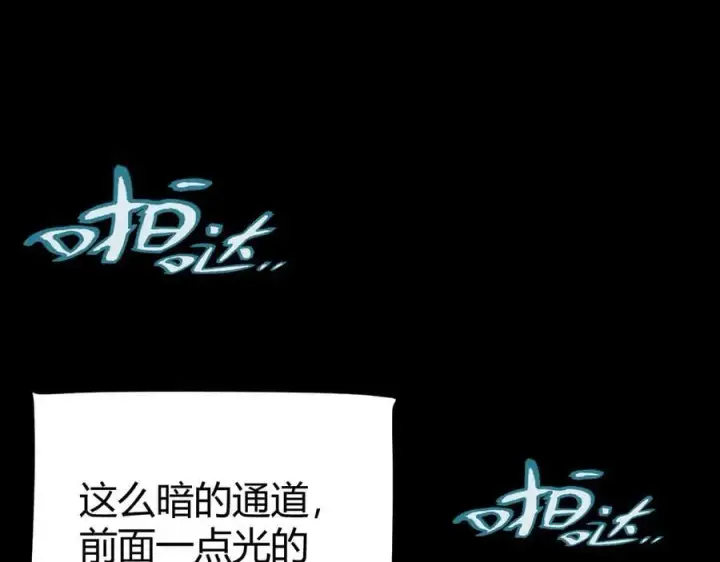 《我来自游戏》第332话 来自火焰的召唤图130