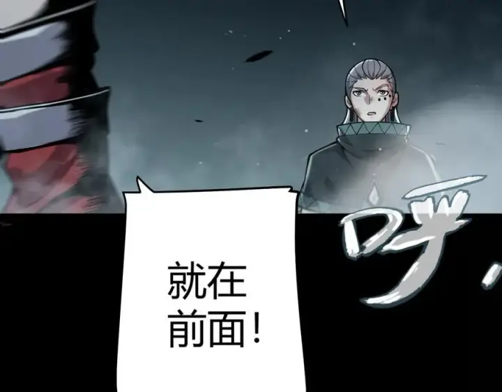 《我来自游戏》第332话 来自火焰的召唤图134