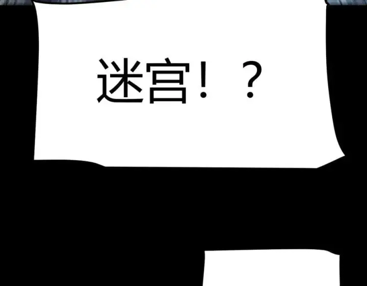 《我来自游戏》第332话 来自火焰的召唤图139
