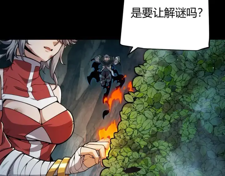 《我来自游戏》第332话 来自火焰的召唤图140