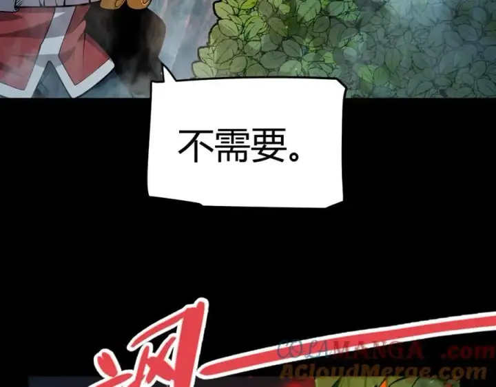 《我来自游戏》第332话 来自火焰的召唤图141