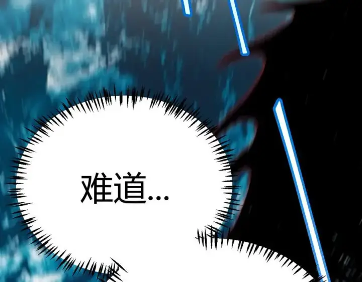 《我来自游戏》第332话 来自火焰的召唤图158