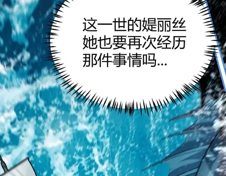 《我来自游戏》第332话 来自火焰的召唤图159