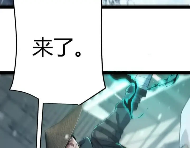 《我来自游戏》第332话 来自火焰的召唤图162