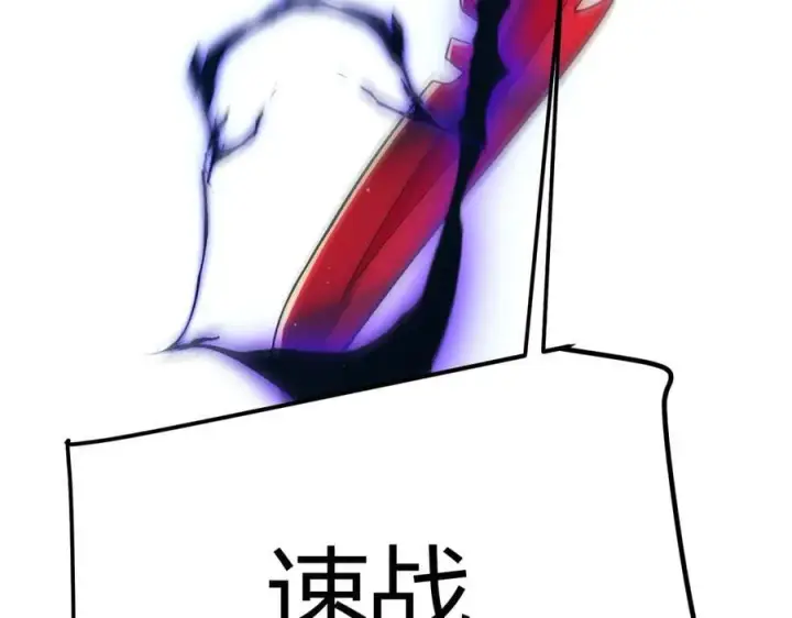 《我来自游戏》第332话 来自火焰的召唤图166