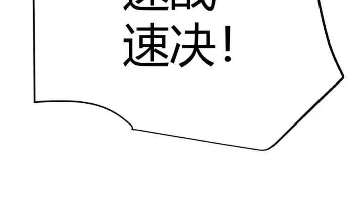 《我来自游戏》第332话 来自火焰的召唤图167