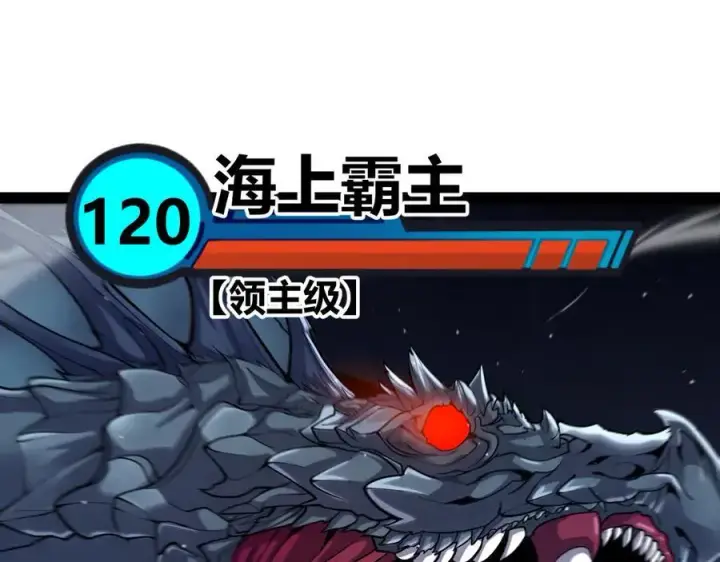 《我来自游戏》第332话 来自火焰的召唤图168