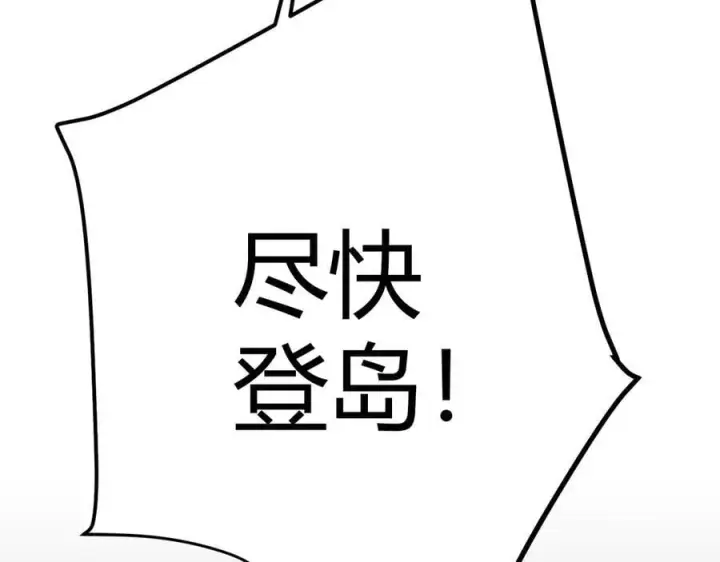 《我来自游戏》第332话 来自火焰的召唤图171