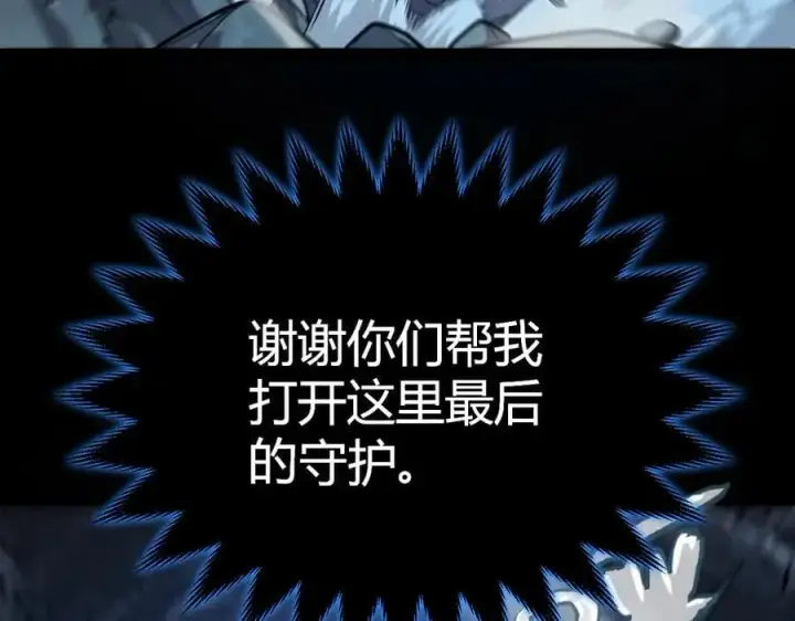 《我来自游戏》第332话 来自火焰的召唤图183