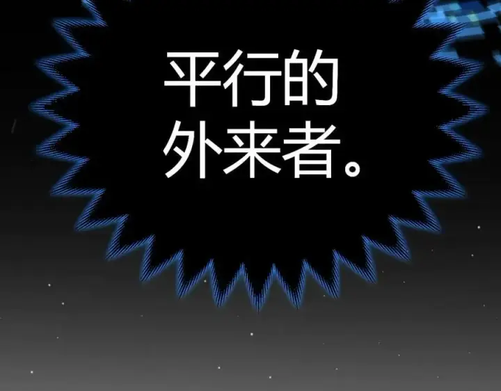 《我来自游戏》第332话 来自火焰的召唤图190