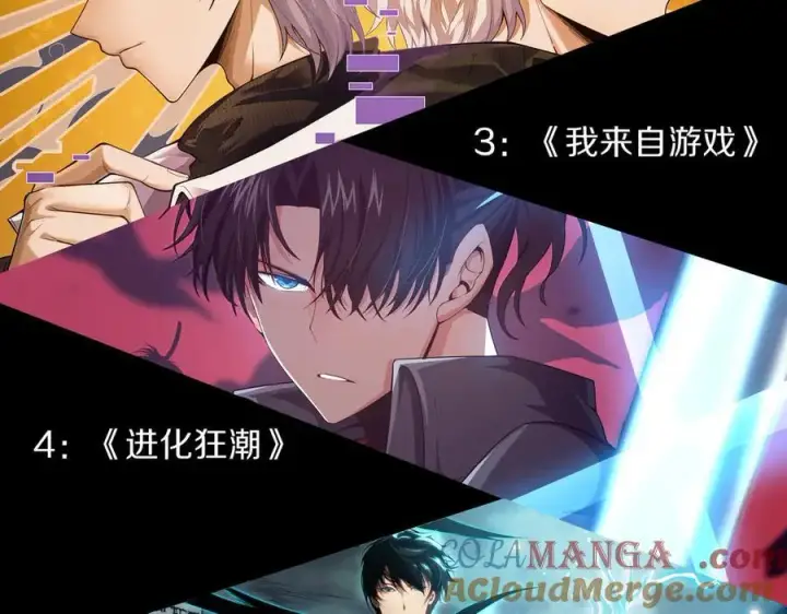 《我来自游戏》第332话 来自火焰的召唤图197