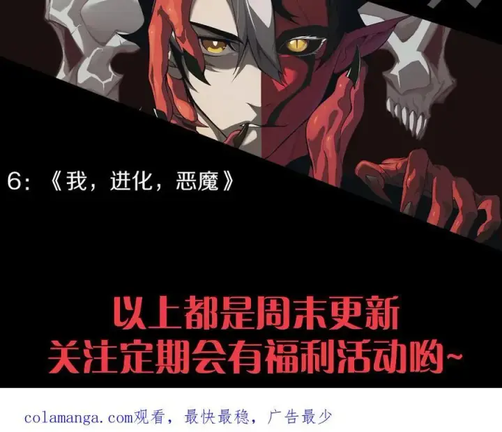 《我来自游戏》第332话 来自火焰的召唤图199