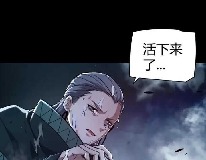 《我来自游戏》第332话 来自火焰的召唤图23