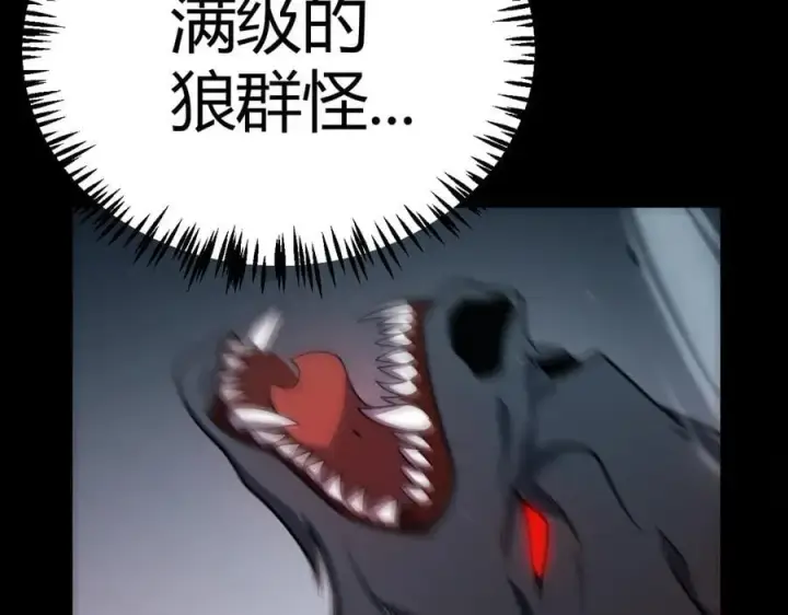 《我来自游戏》第332话 来自火焰的召唤图34