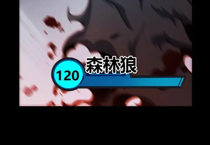 《我来自游戏》第332话 来自火焰的召唤图35