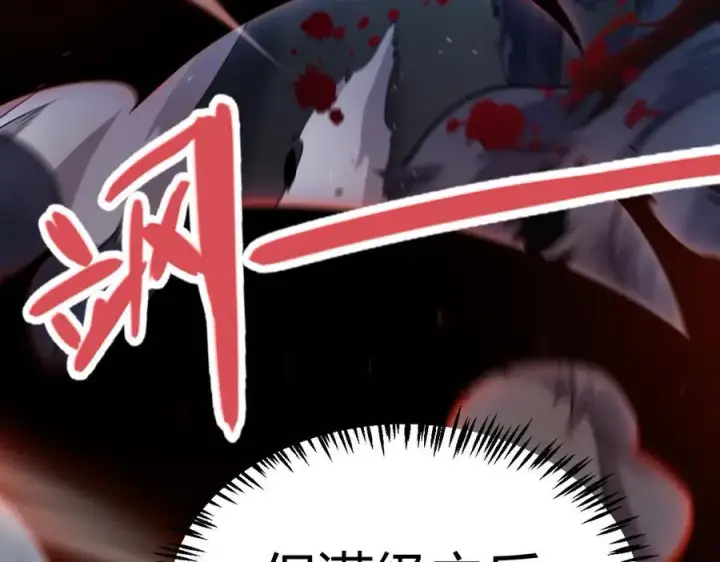 《我来自游戏》第332话 来自火焰的召唤图38