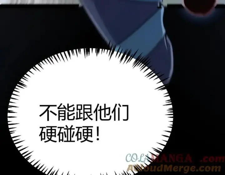 《我来自游戏》第332话 来自火焰的召唤图41