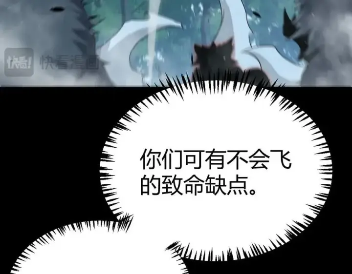 《我来自游戏》第332话 来自火焰的召唤图44