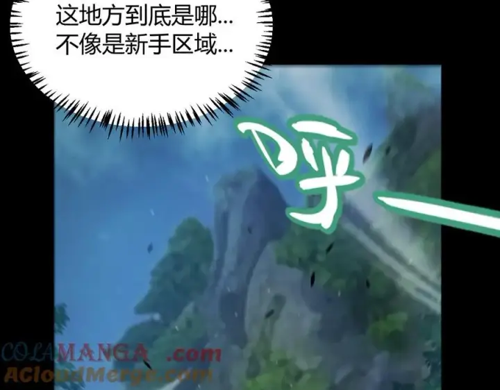 《我来自游戏》第332话 来自火焰的召唤图45
