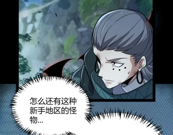 《我来自游戏》第332话 来自火焰的召唤图46