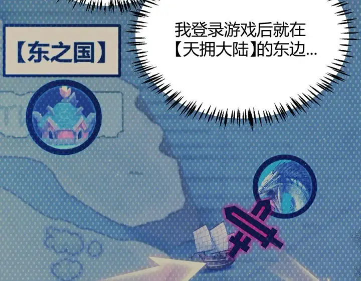 《我来自游戏》第332话 来自火焰的召唤图47