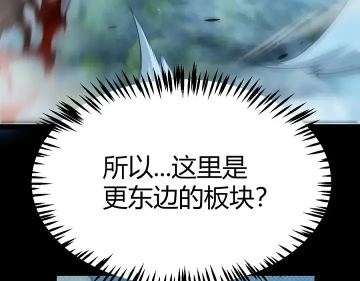 《我来自游戏》第332话 来自火焰的召唤图51
