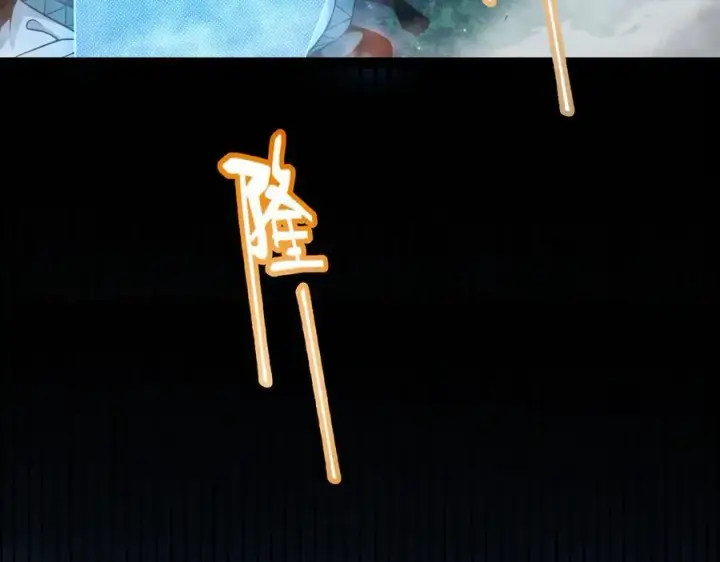 《我来自游戏》第332话 来自火焰的召唤图55