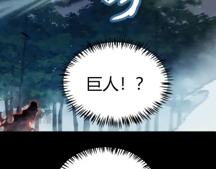 《我来自游戏》第332话 来自火焰的召唤图59