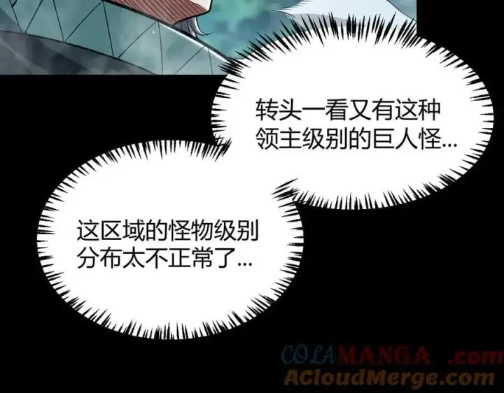 《我来自游戏》第332话 来自火焰的召唤图61