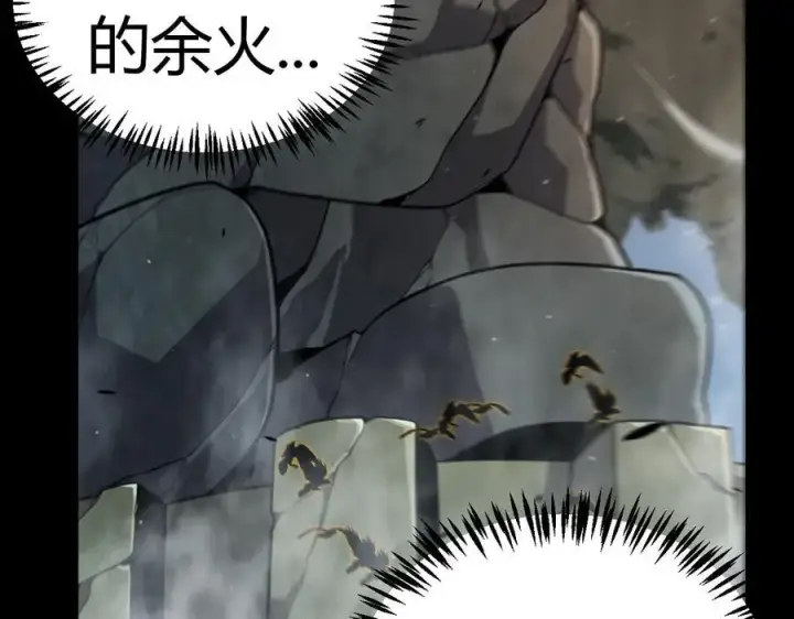 《我来自游戏》第332话 来自火焰的召唤图63