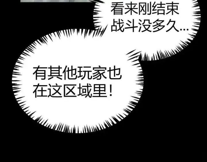 《我来自游戏》第332话 来自火焰的召唤图64