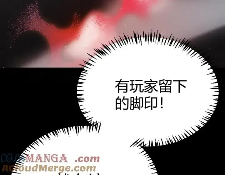 《我来自游戏》第332话 来自火焰的召唤图69
