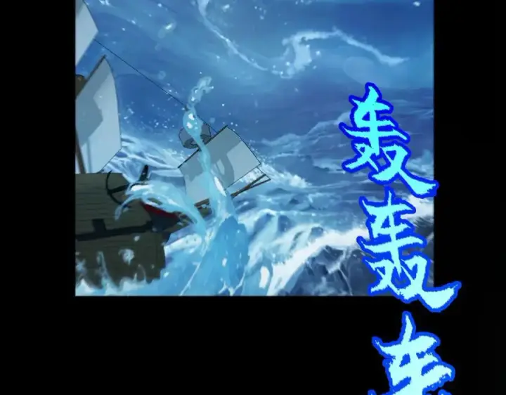 《我来自游戏》第332话 来自火焰的召唤图7