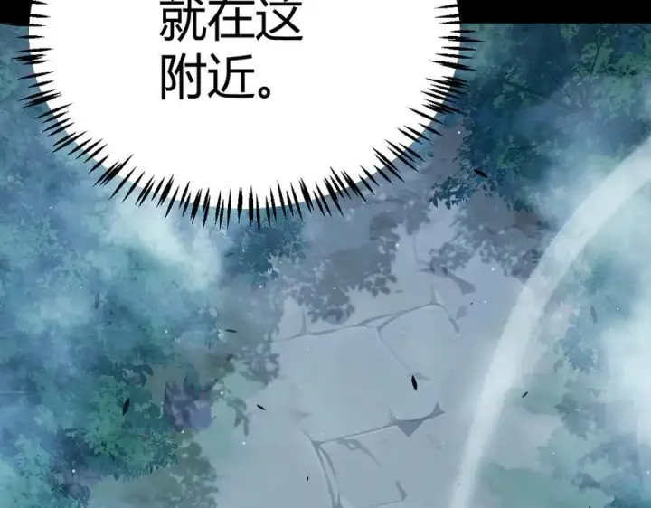 《我来自游戏》第332话 来自火焰的召唤图70