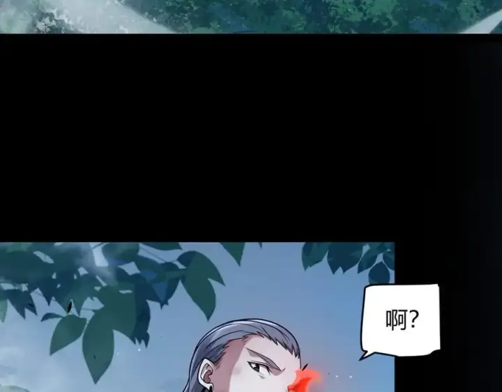 《我来自游戏》第332话 来自火焰的召唤图72