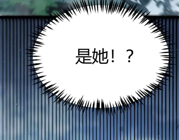 《我来自游戏》第332话 来自火焰的召唤图75