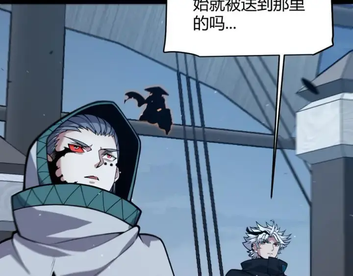 《我来自游戏》第332话 来自火焰的召唤图86