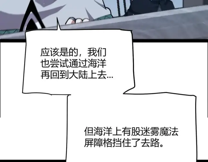《我来自游戏》第332话 来自火焰的召唤图87