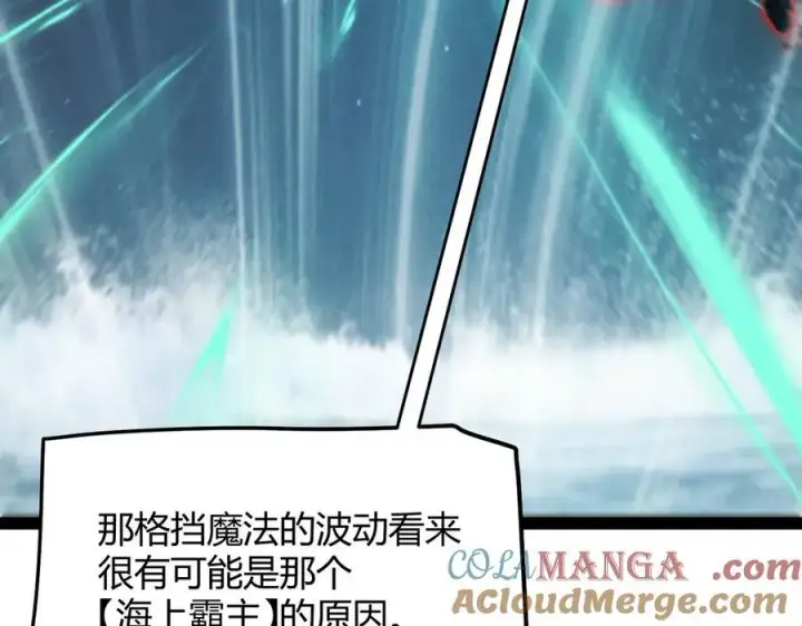 《我来自游戏》第332话 来自火焰的召唤图89