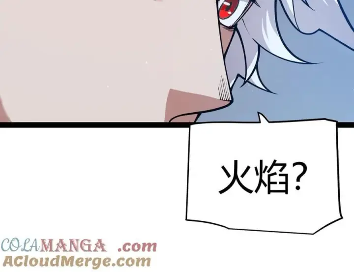 《我来自游戏》第332话 来自火焰的召唤图93