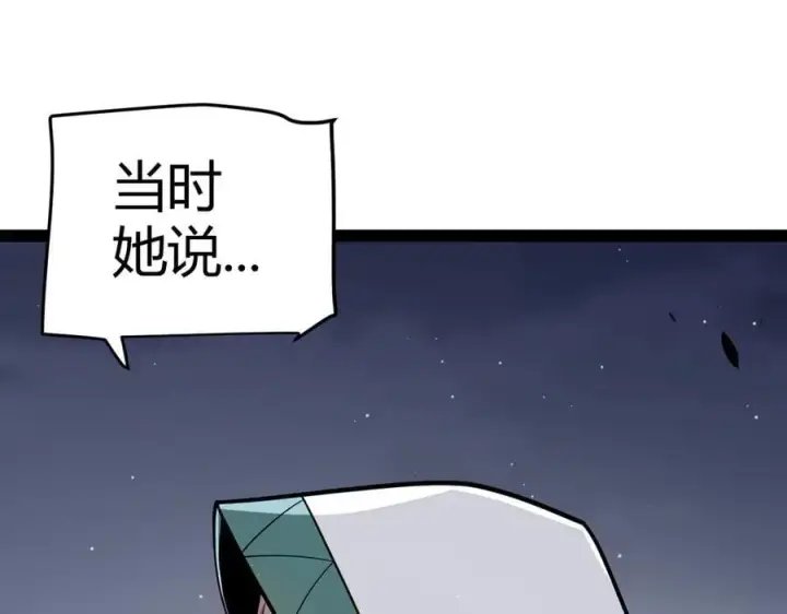 《我来自游戏》第332话 来自火焰的召唤图94