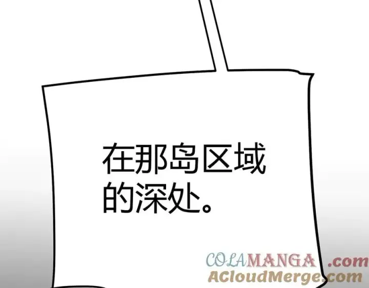 《我来自游戏》第332话 来自火焰的召唤图97