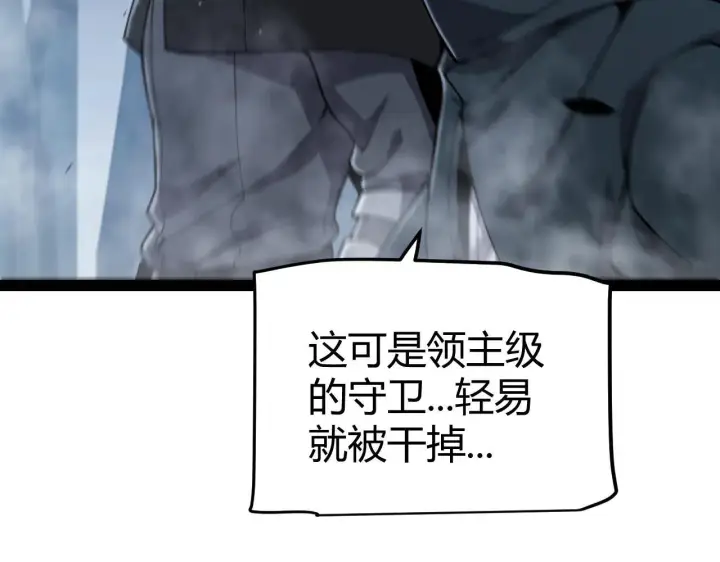 《我来自游戏》第333话  目标是天拥开发总部？图100