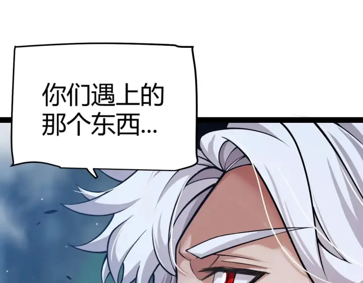 《我来自游戏》第333话  目标是天拥开发总部？图101